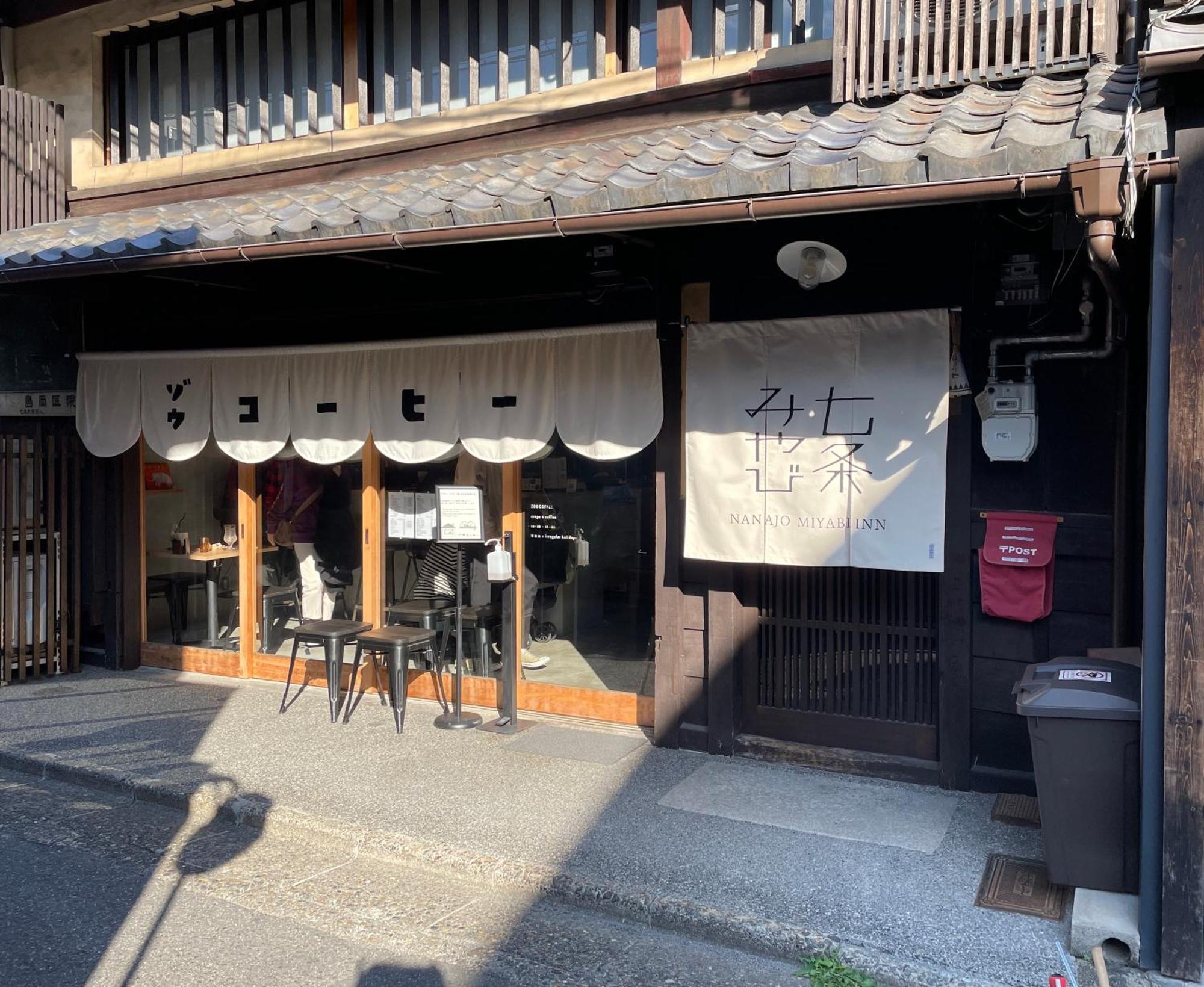 七条みやび Nanajo Miyabi Inn 京都 外观 照片